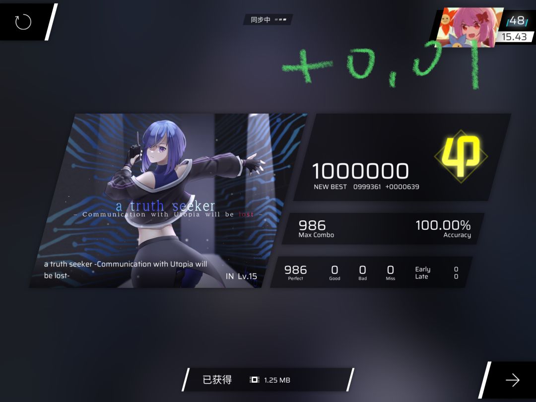 终于收了 1