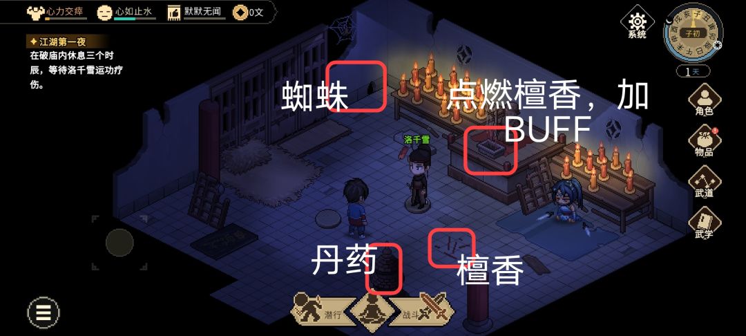 重生之我要当大侠 3