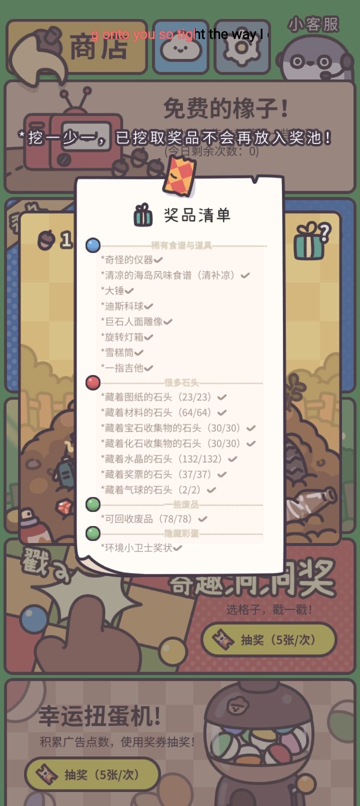 鸭皮的宝藏截图