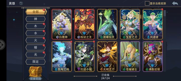 新手开荒截图