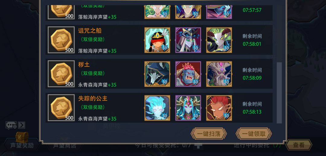 难得的初始7橙 2