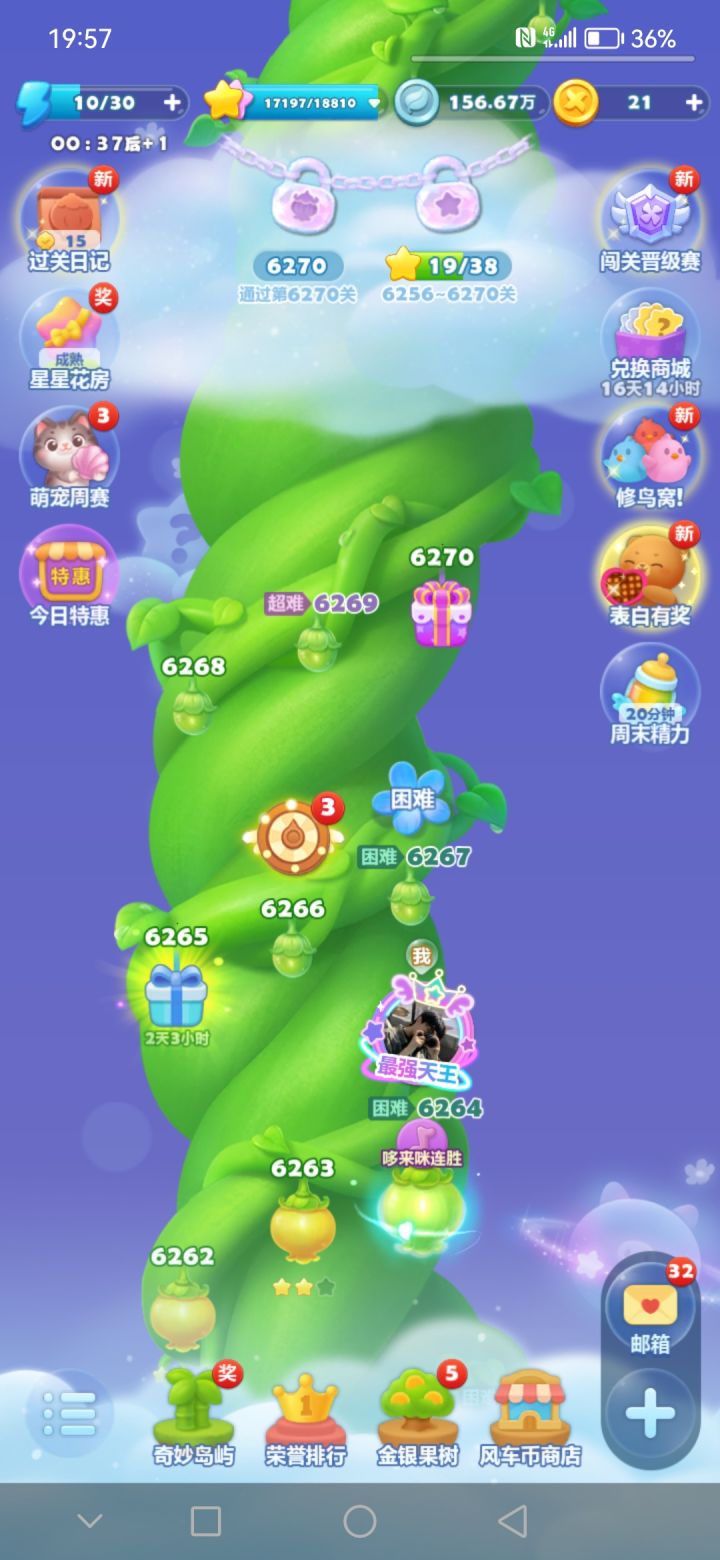 不知不觉已经玩了这么久了截图
