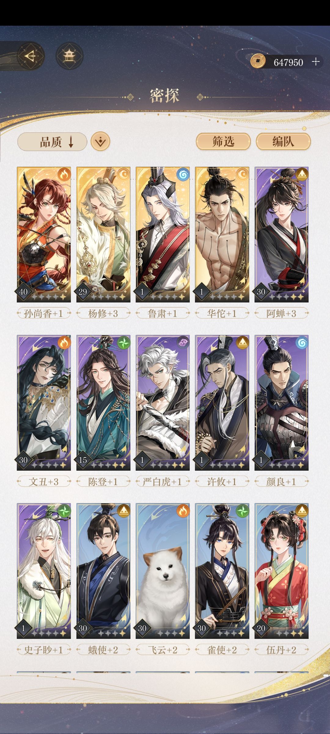 萌新,刚玩,怎么配阵容啊?|・ω・`) 1