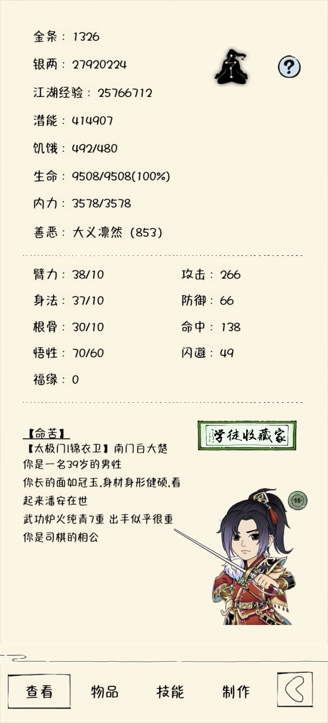 未轮炉萌新福地计划 1
