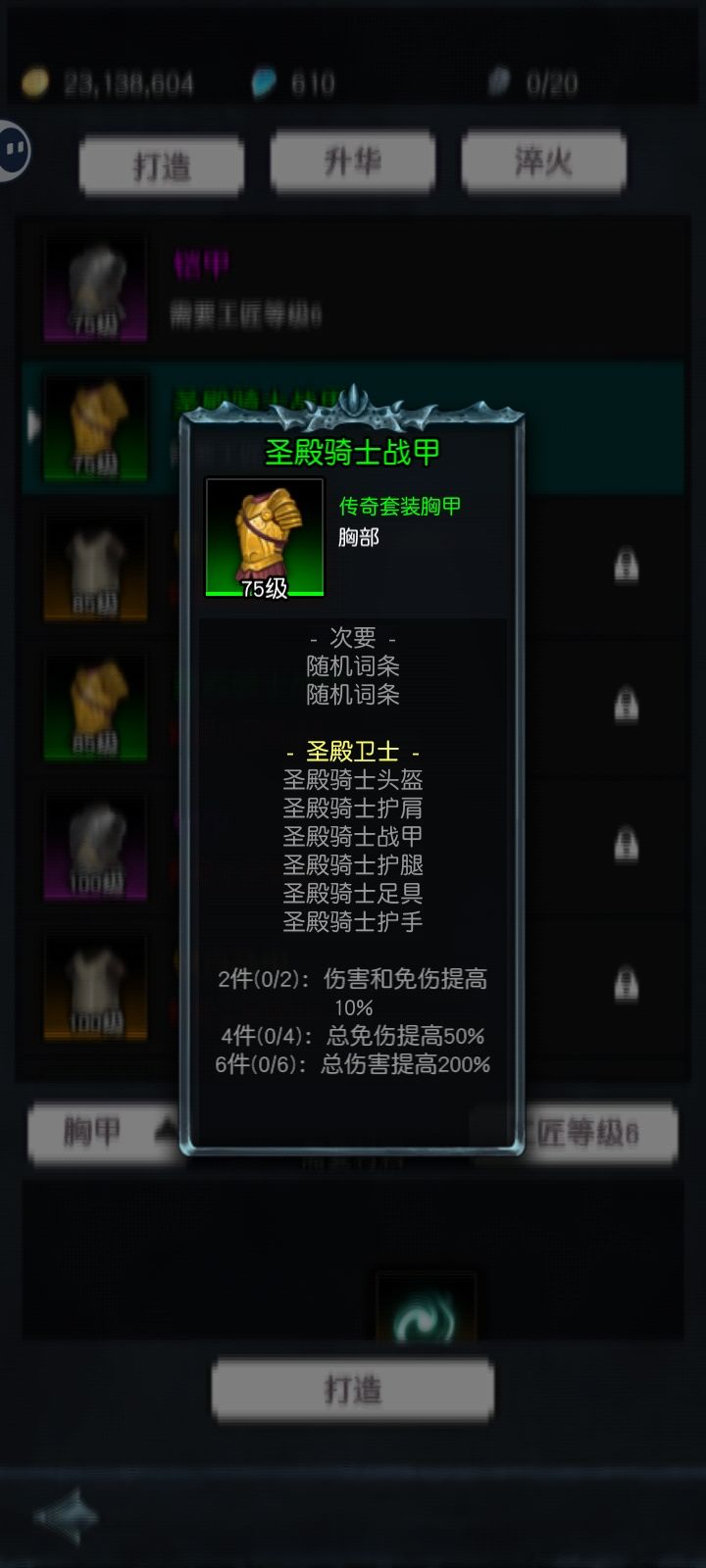 纸上谈兵，工坊套四件免伤60，娜塔莎免伤40截图