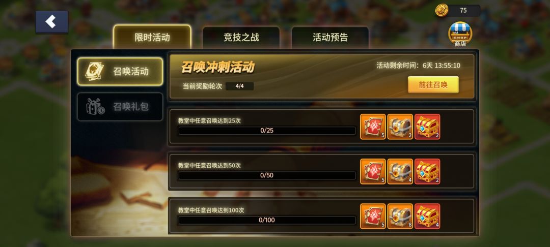 第十天,600抽鸟枪换大炮 3