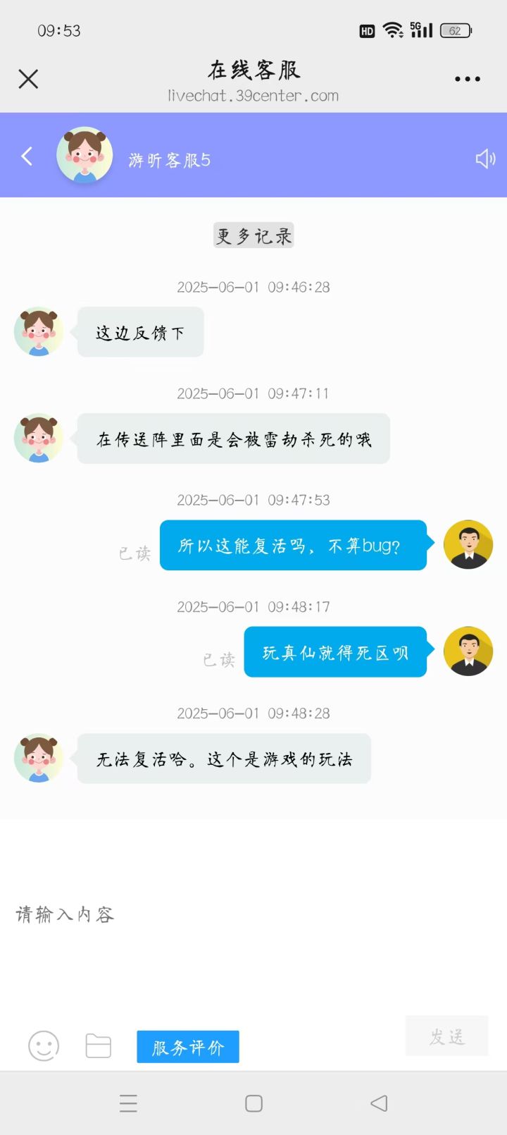 希望不要说话不算数截图