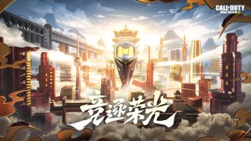 大师赛S6总决赛线下门票即将开售！