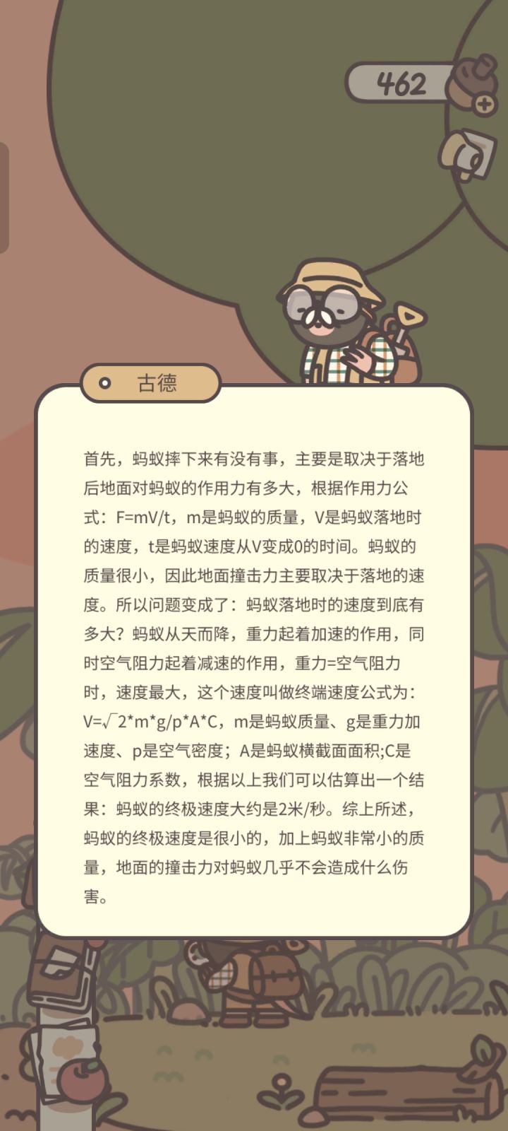 哇哦~~好长的对话截图