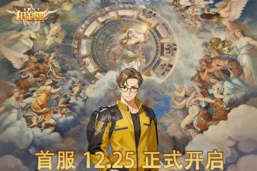 【集合啦】伊利亚12.25首服开启啦~