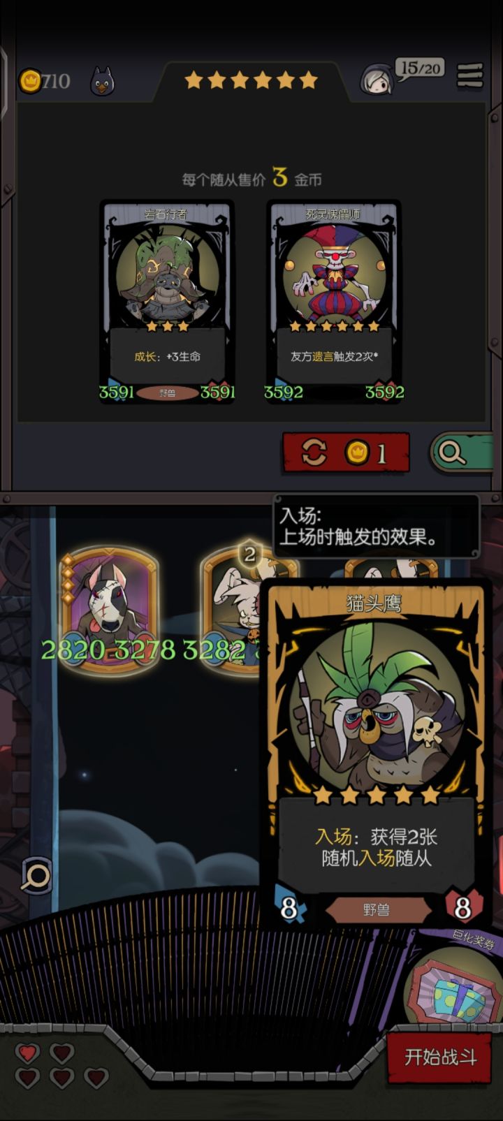 兔表倒转截图