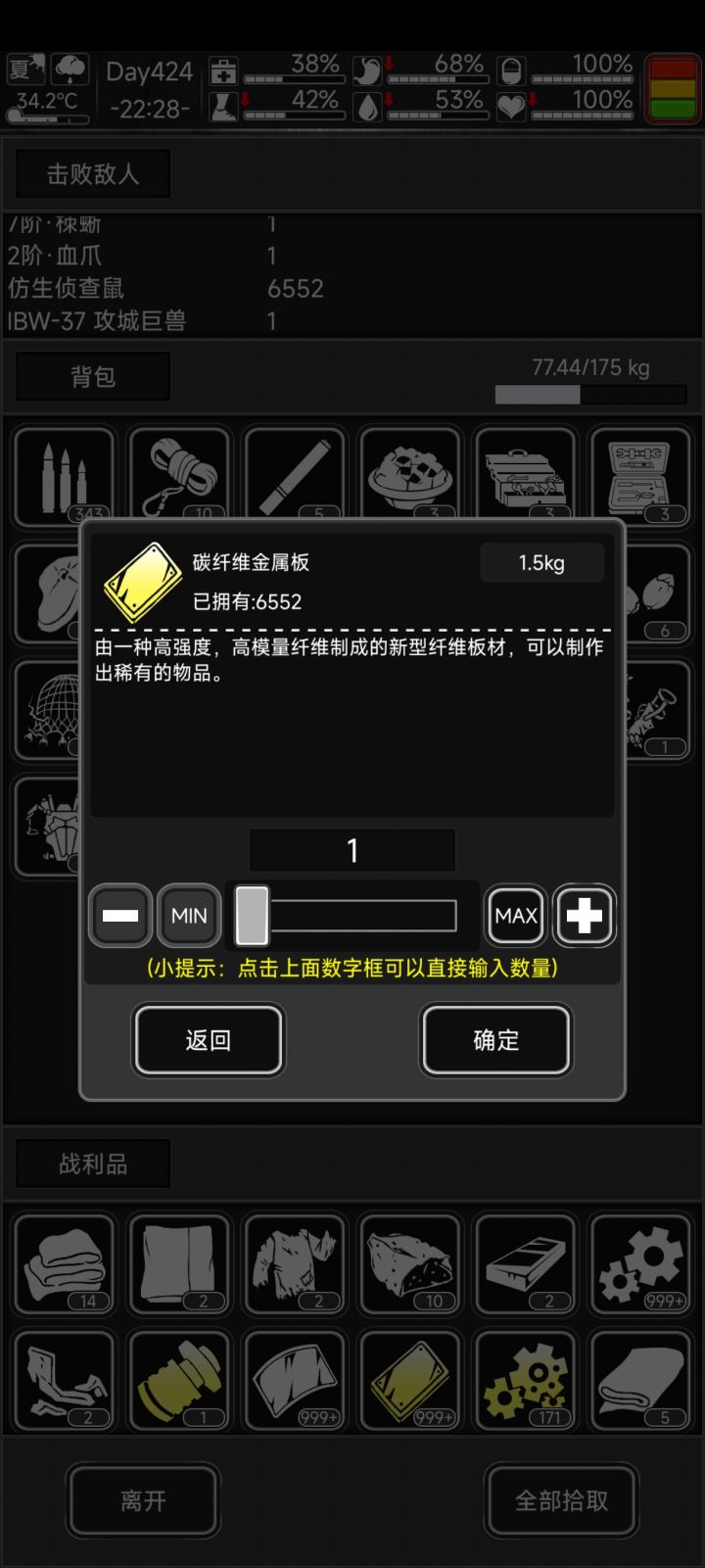 成功刷完截图