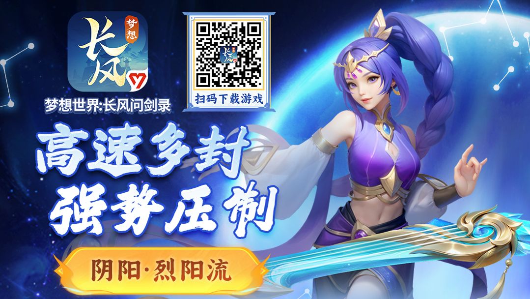 【长风轻攻略】阴阳一图流分享截图