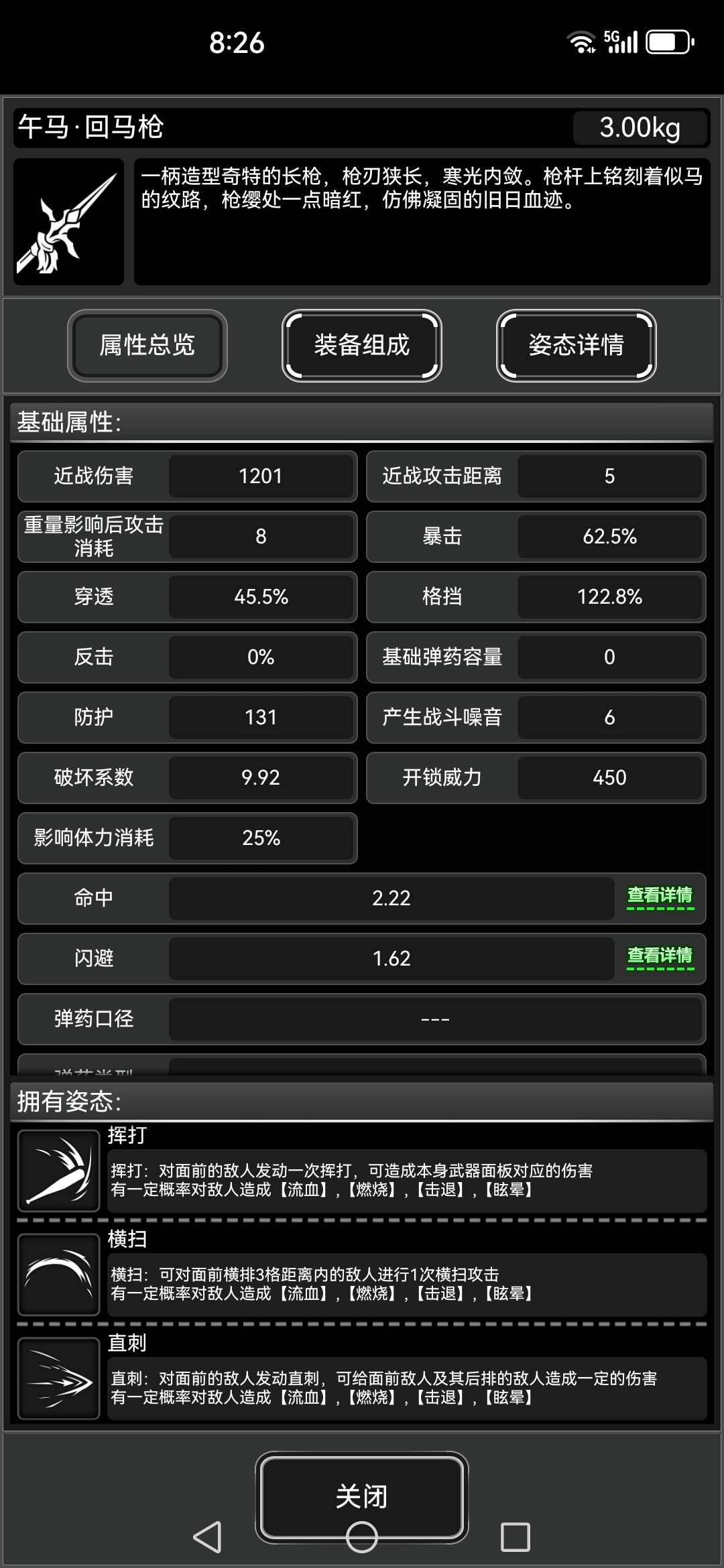 马年回马枪评价 2