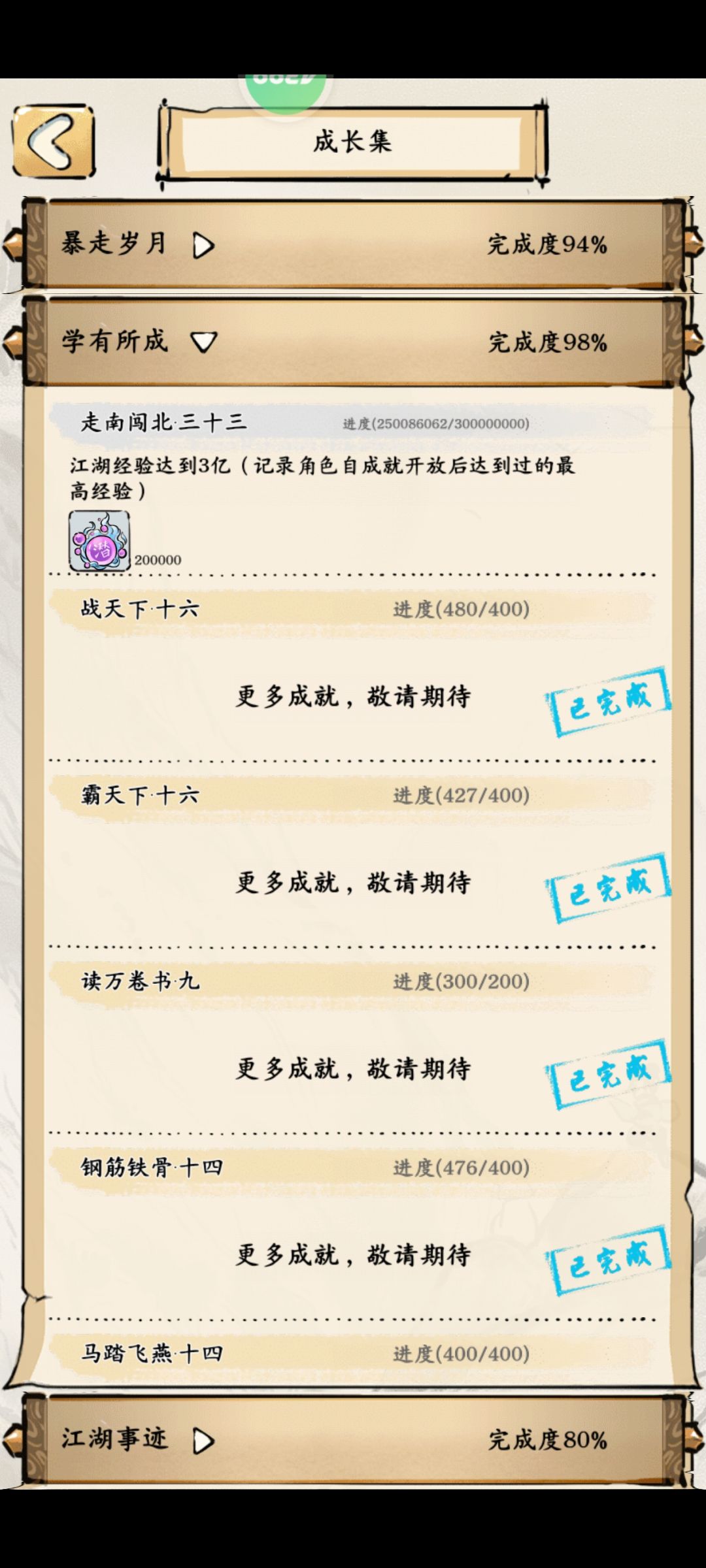 终于,终于啊… 1
