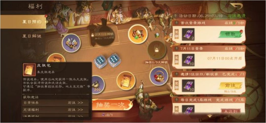 三国杀OL夏日盛典，零元预约抽谋贾诩！截图