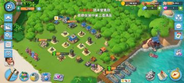 海岛奇兵，一款我热爱的游戏。