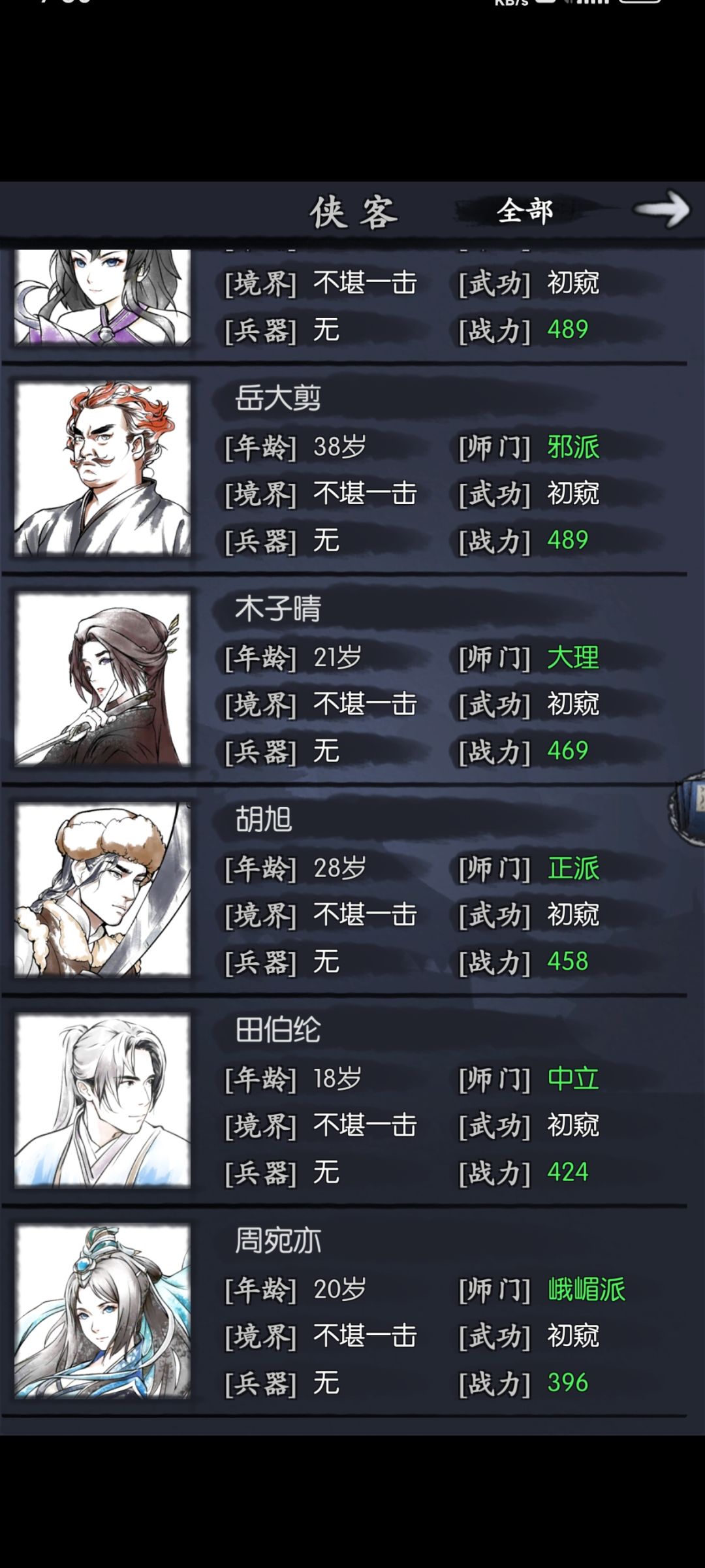 抽完只有这几个该怎么配队啊 2