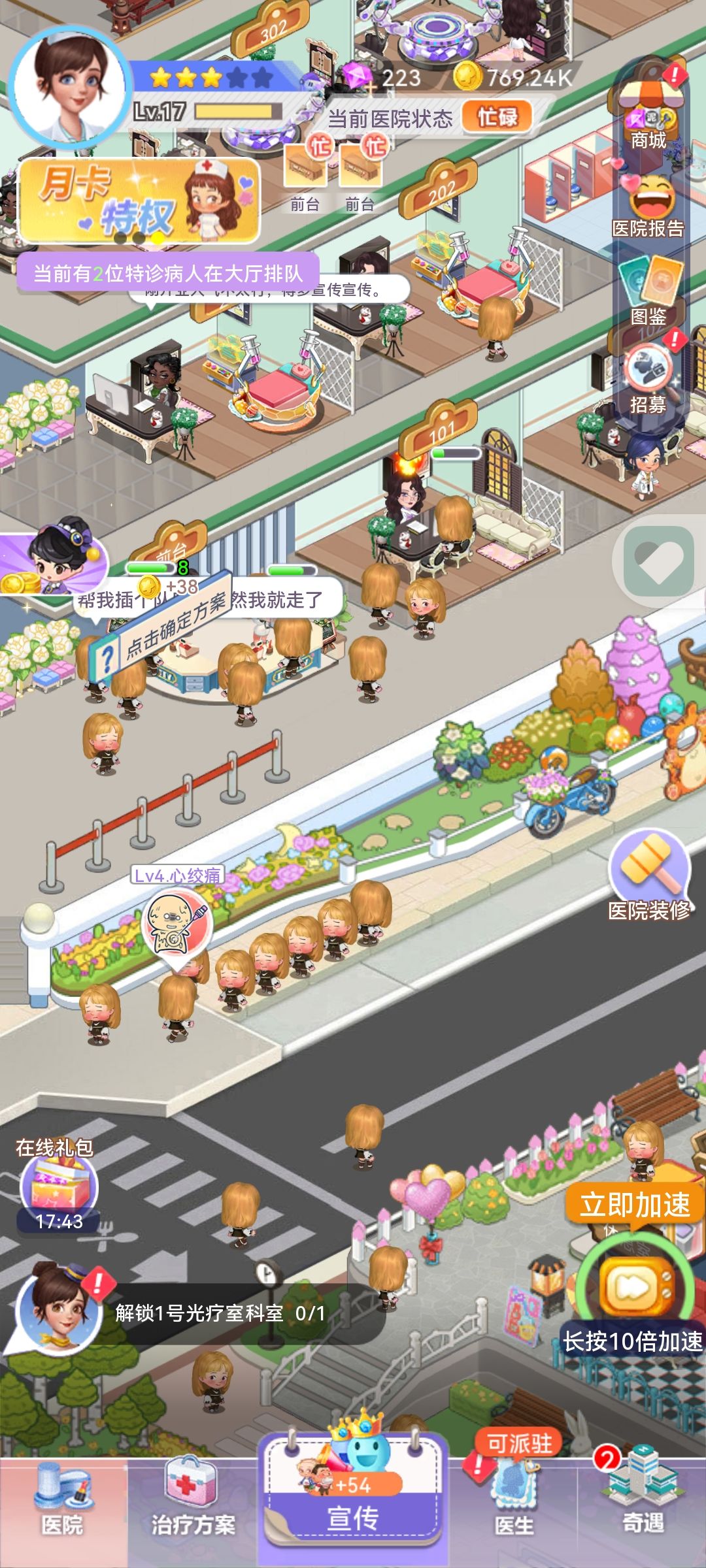 克隆人？bug？ 2