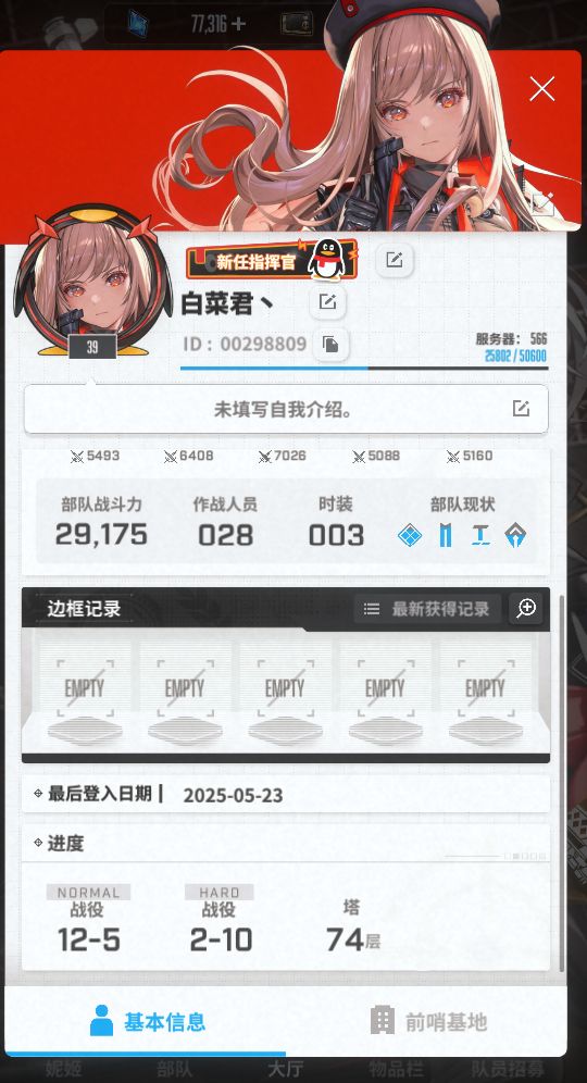 这进度这配置。我想删号。。。 1