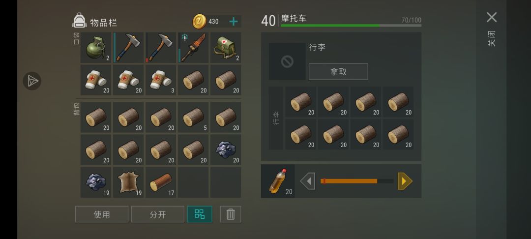 橡木林刷补给 2
