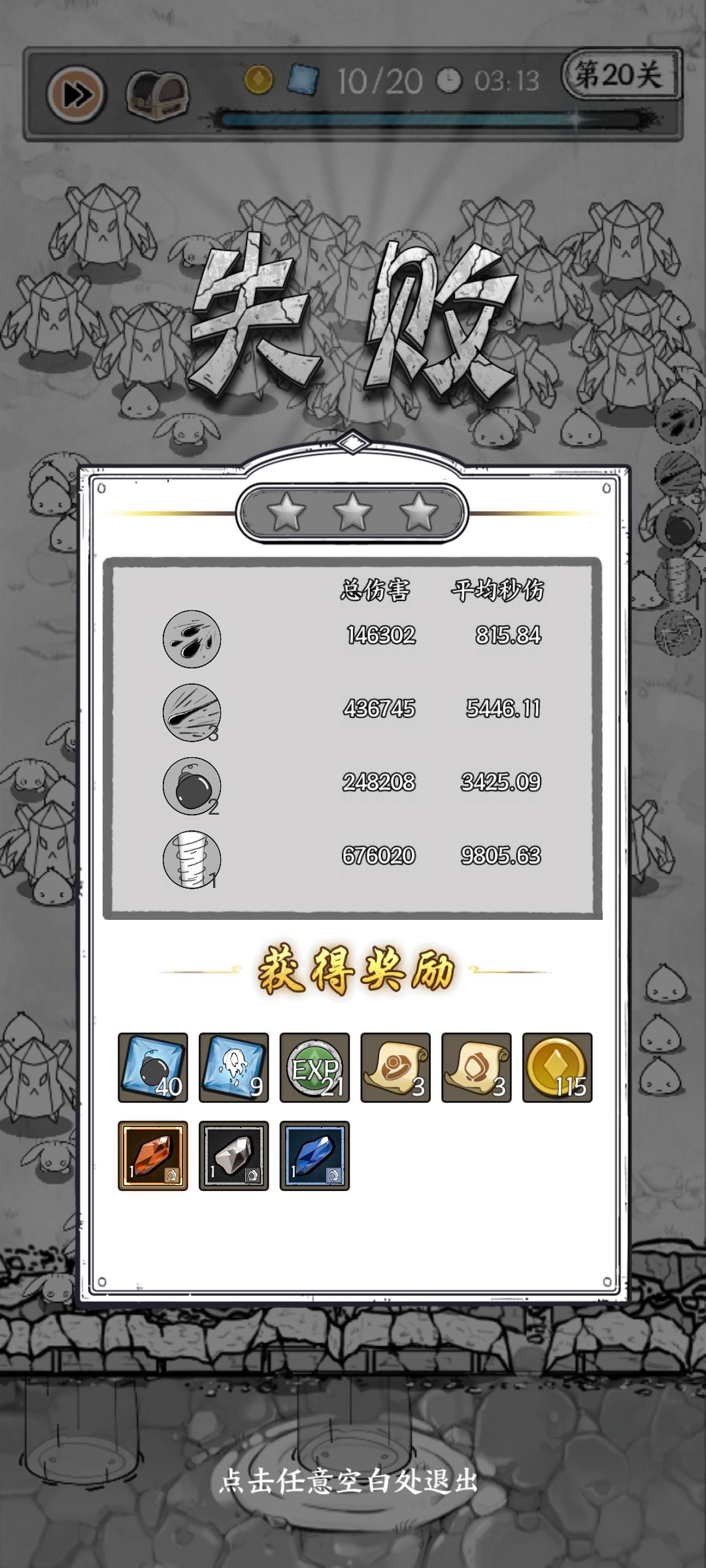 到頭來還是得哭 2