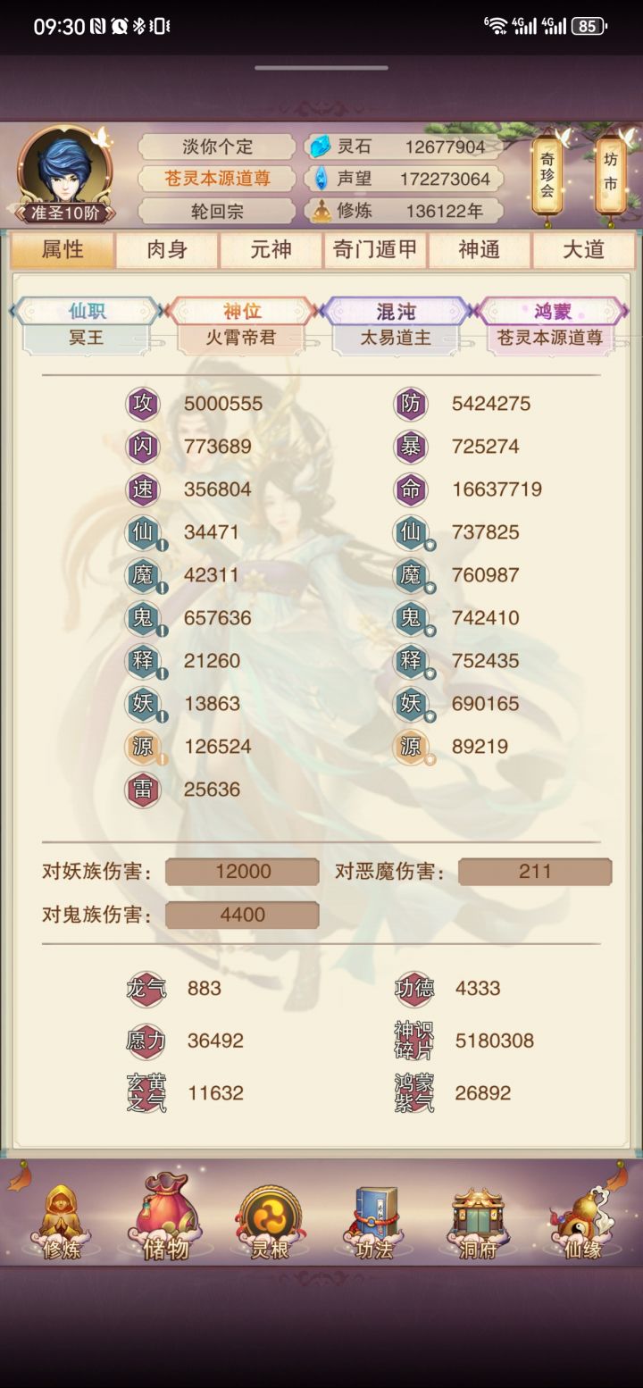500万攻击留念。截图