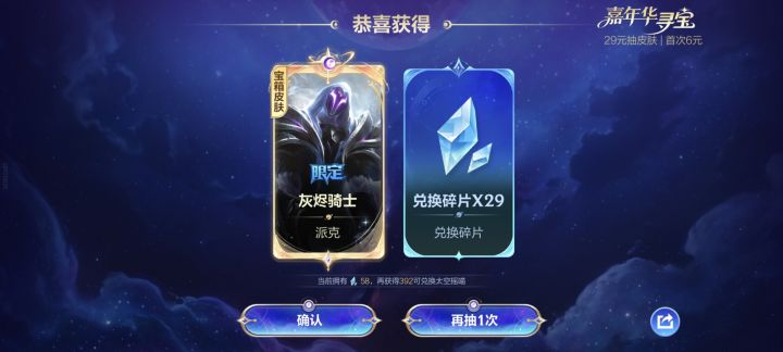 虽然不是至臻但也非常不错啦截图