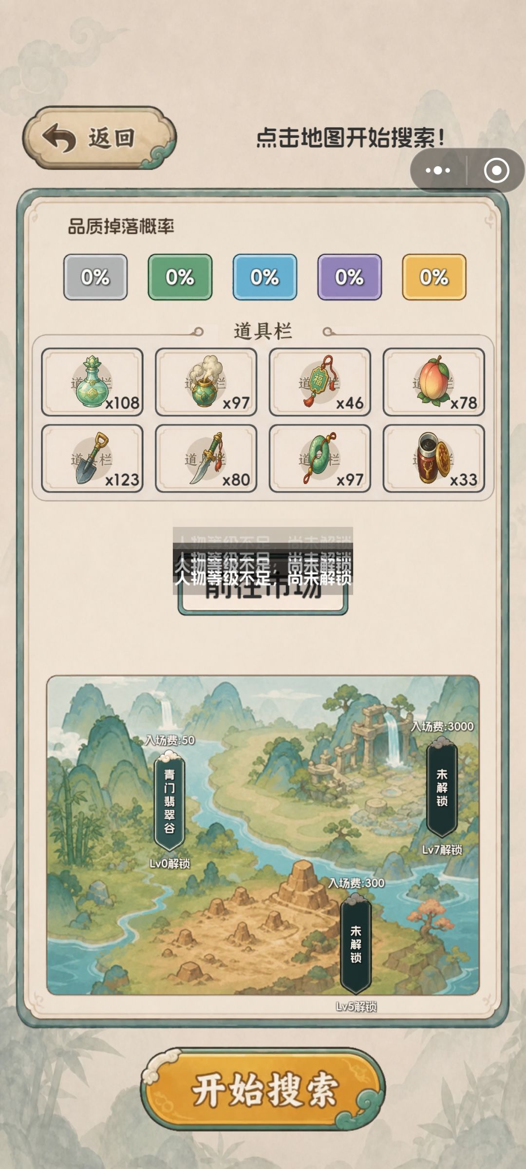 进不了5级地图和七级地图呀 2