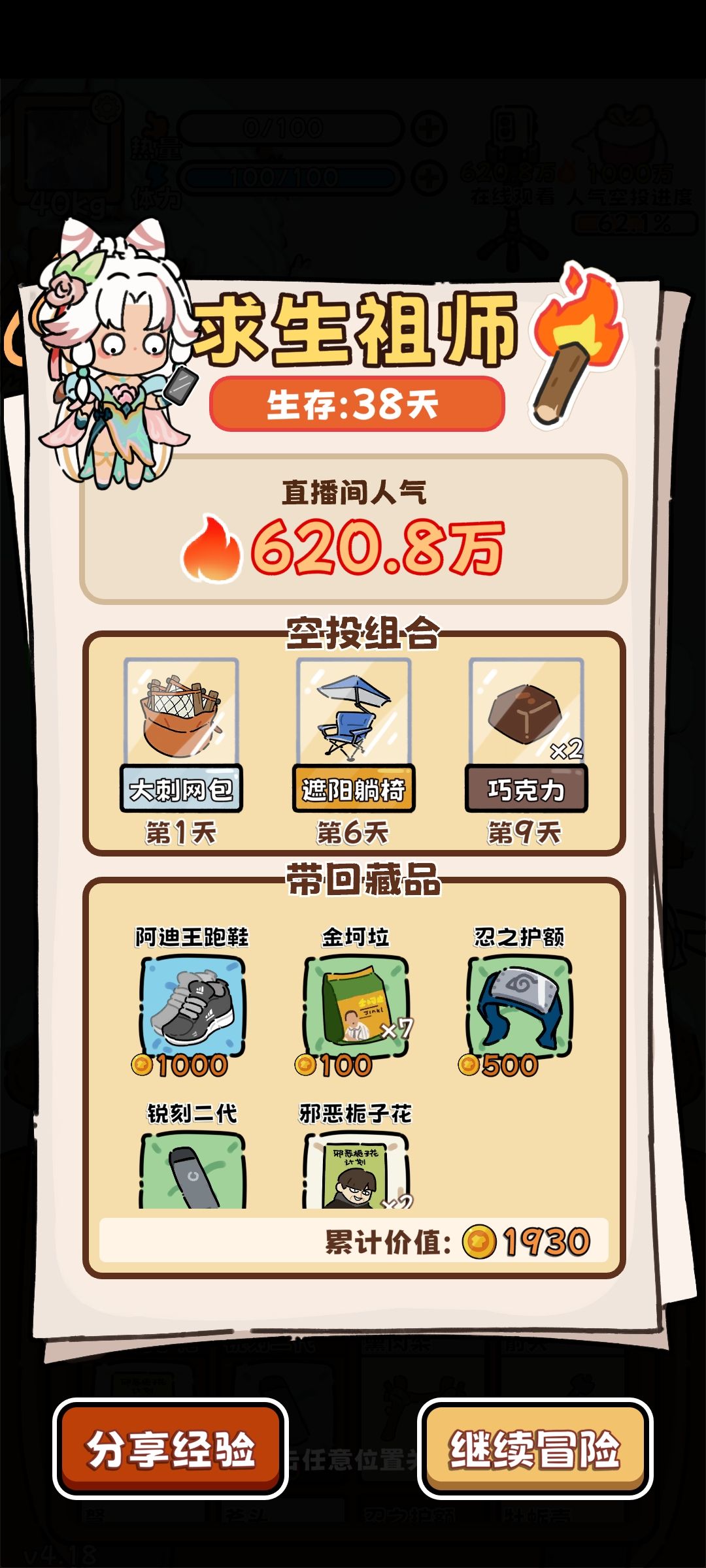 入坑第三天还不会通关的萌新可以留言咨询 2