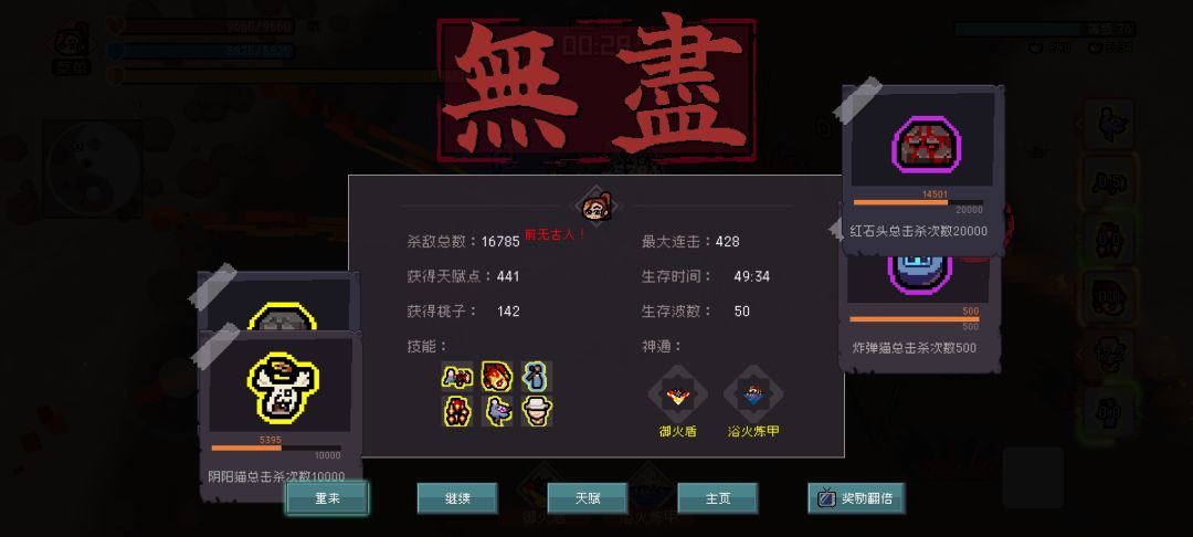 本来就无敌了。莫名多了几万贷款然后。。 3