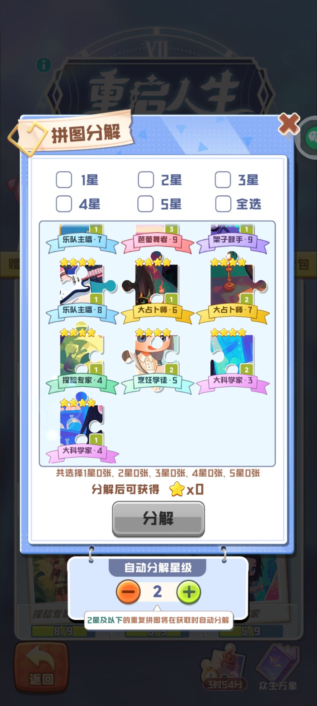 换卡 1