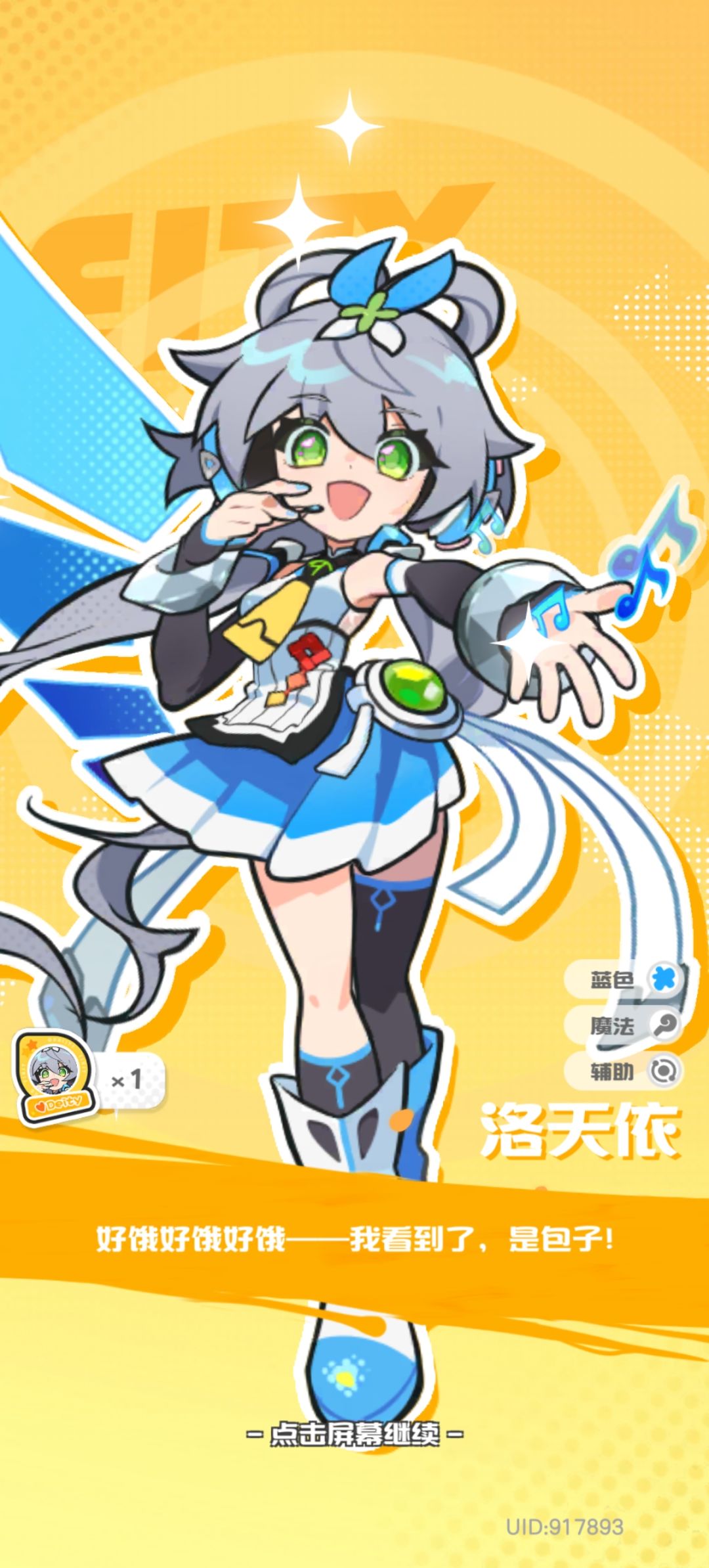 直接带回家 1