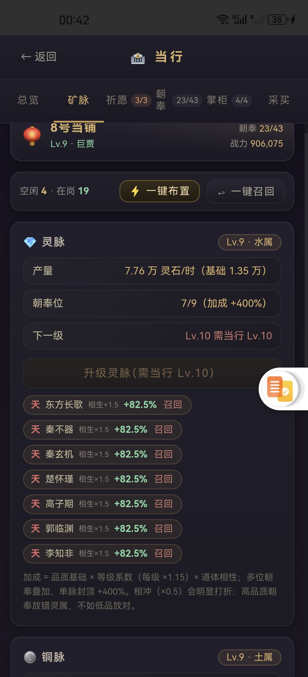 快速到达化凡1攻略。 4