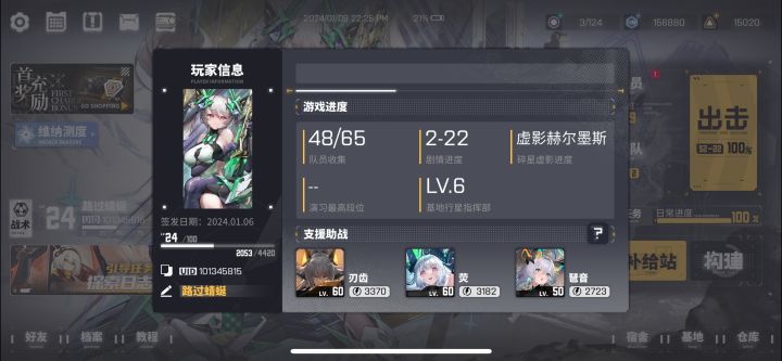 求大佬加好友截图