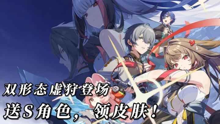 【TapTap年度游戏大赏】登录送S代理人 照，限时领取简的皮肤！！截图