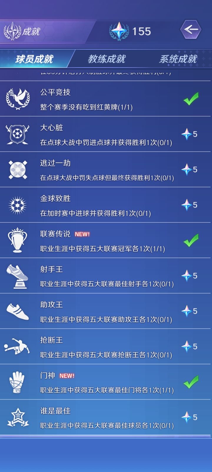 中国门将还是很可以的截图