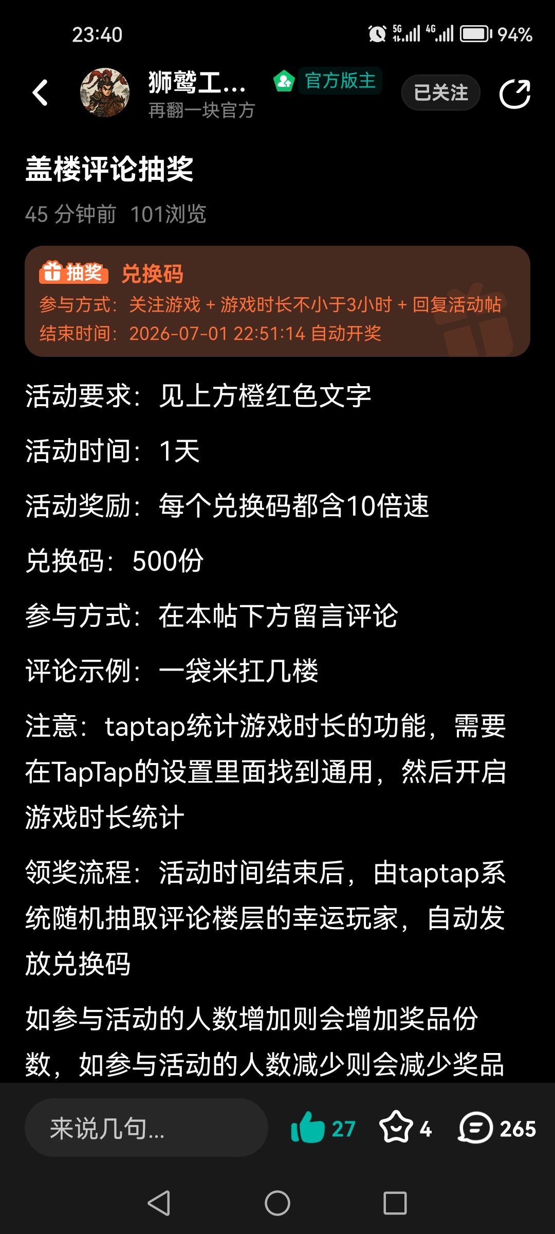 今天抽奖来啦 1
