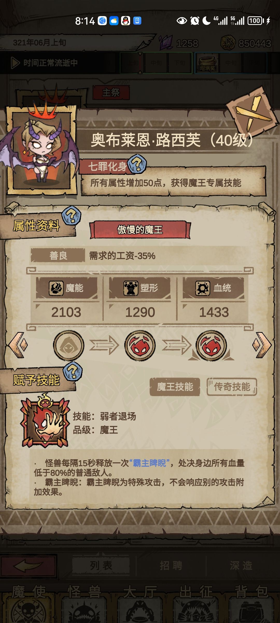 3天通关!!!前期不了解游戏浪费了时间,一天半能稳速通 1