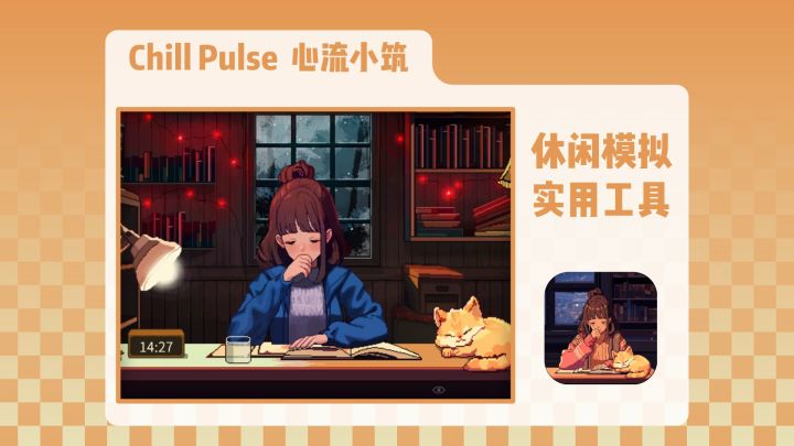 沉浸式体验,陪伴型搭子截图