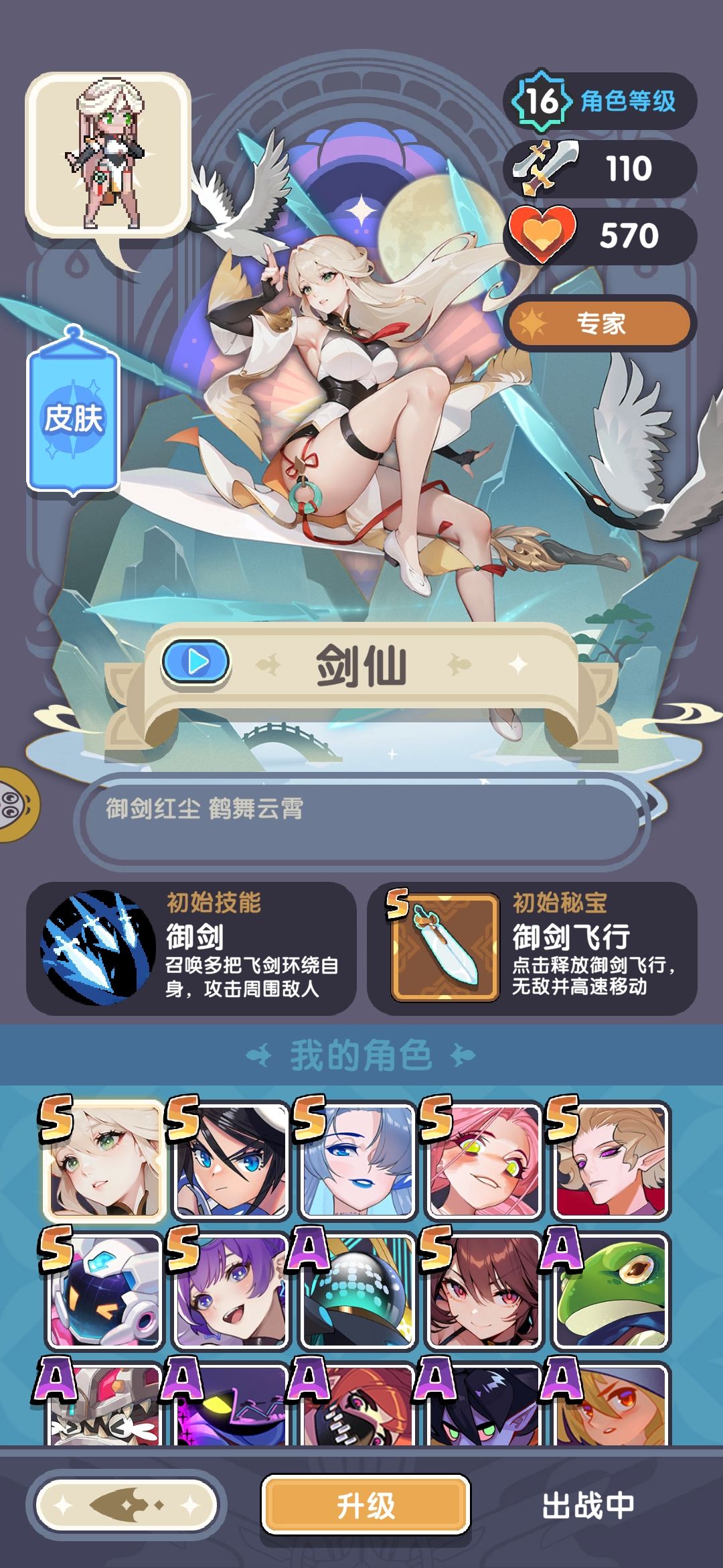 吸血鬼加血量上限吗,加多少? 2