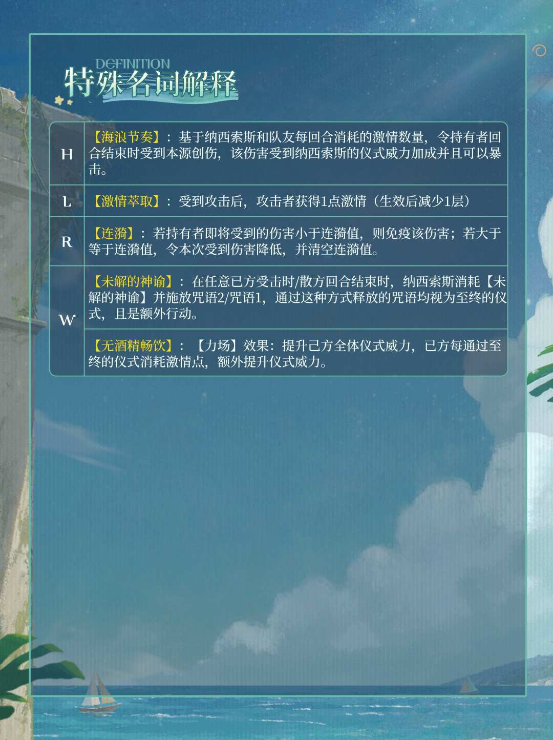 「纳西索斯」角色养成&抽取建议 | 重返未来 2
