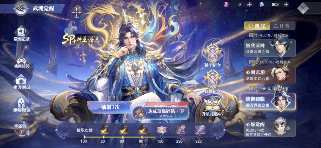 不是这唐三这么好出吗 2