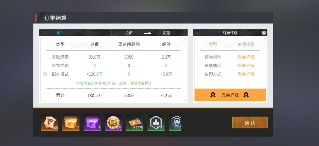 拉萨苍龙拉耗牛去花莲,货物百分百送达 3