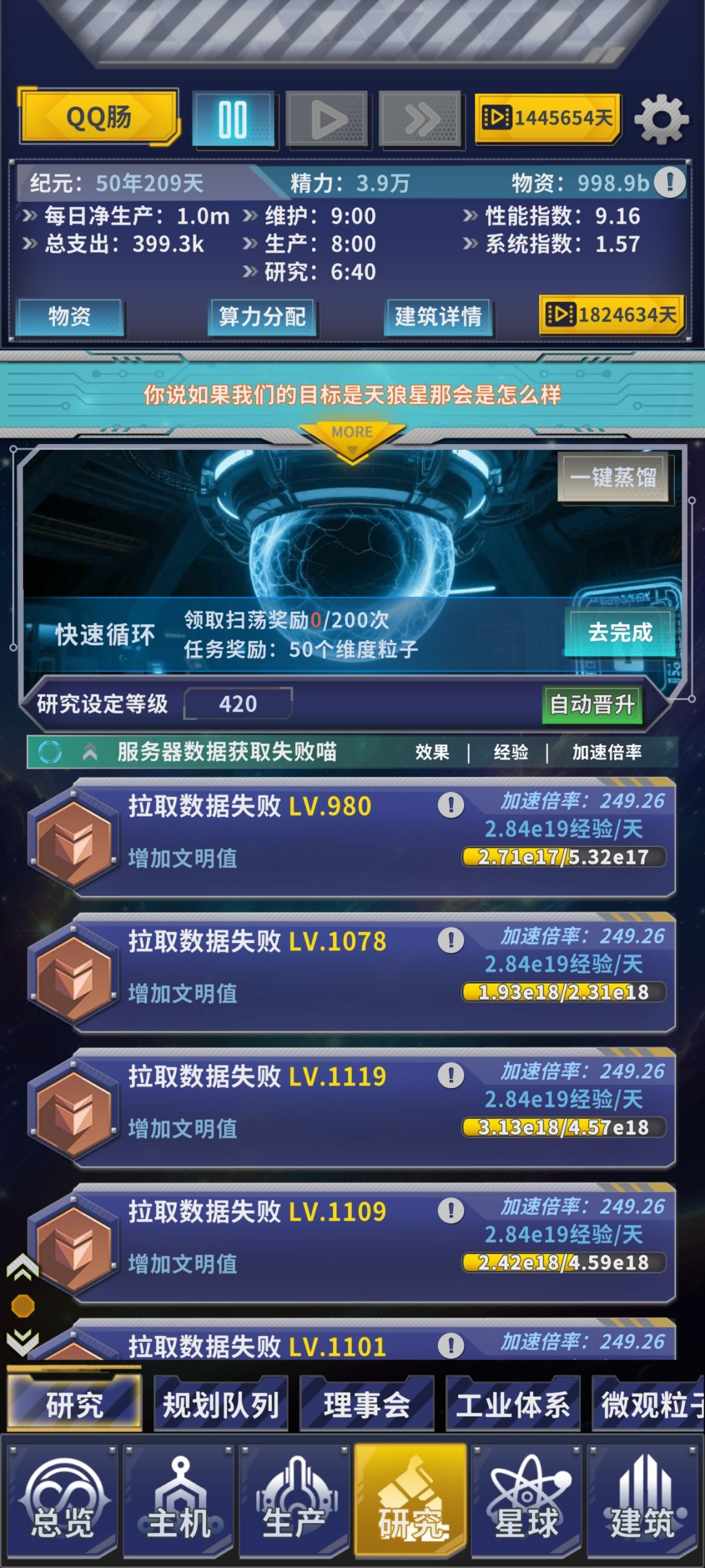 这正常吗? 2