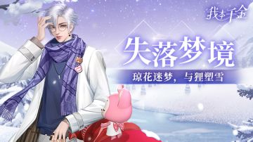 时装上新 | 他站在冬日的雪下，温暖得像春天将临