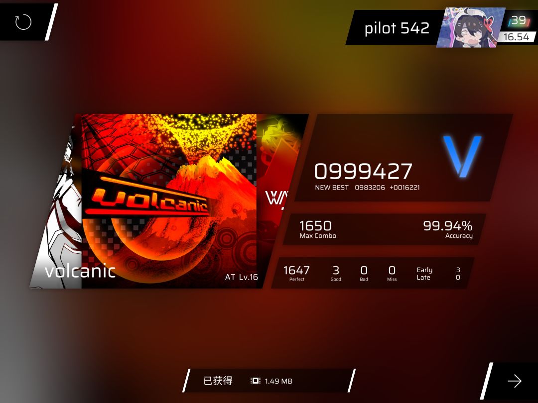 Volcanic AT16 AP 6