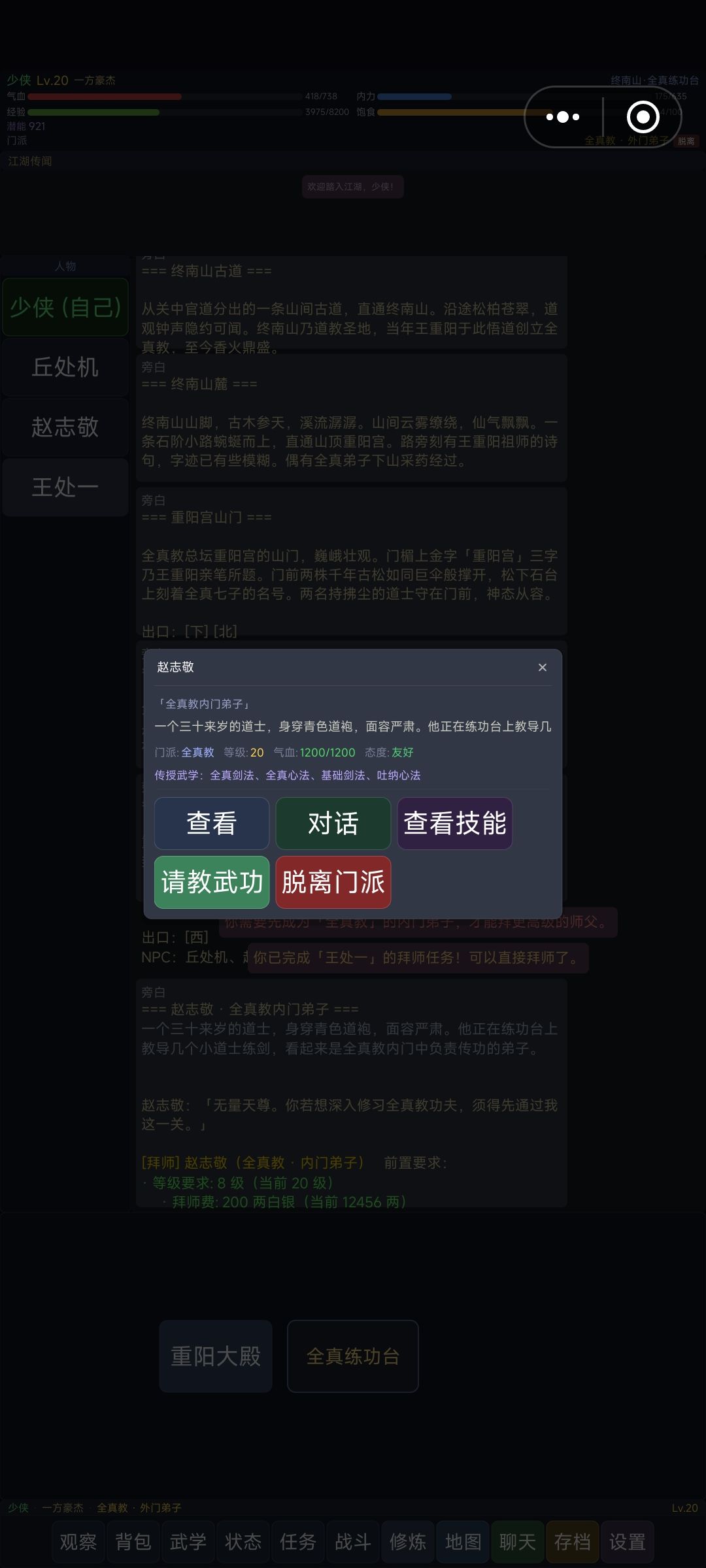 怎么成为内门弟子? 1
