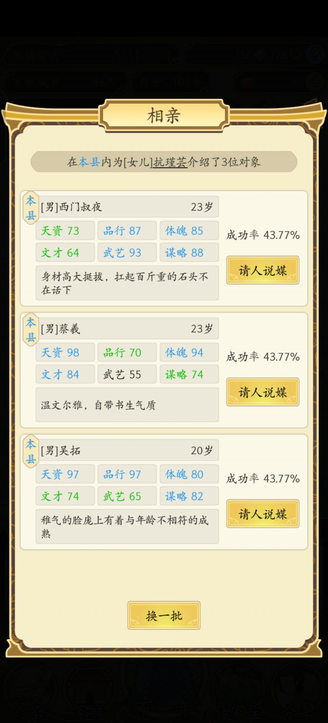 钢丝球的花语是…… 2