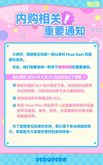 【内购相关 重要通知】